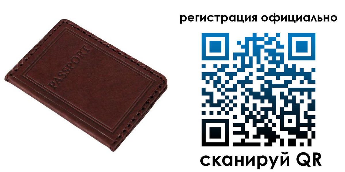 прописка штамп в Арске