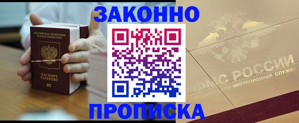миграционный учет в Арске