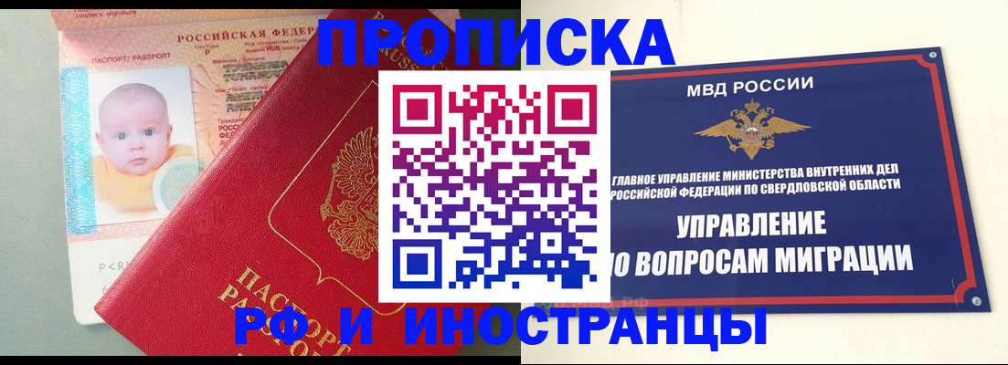 временная регистрация законно в Арске